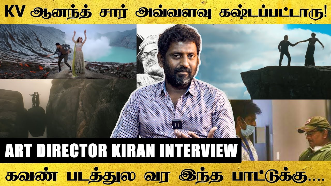 கோ படத்துல ரொம்ப கஷ்டப்பட்டு தான் இந்த காட்சியை எடுத்தோம்! - Art Director Kiran