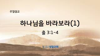 설교 동영상 메인 