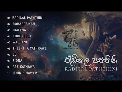 Radical Paththini Album | Sinhala Songs Collection 2022