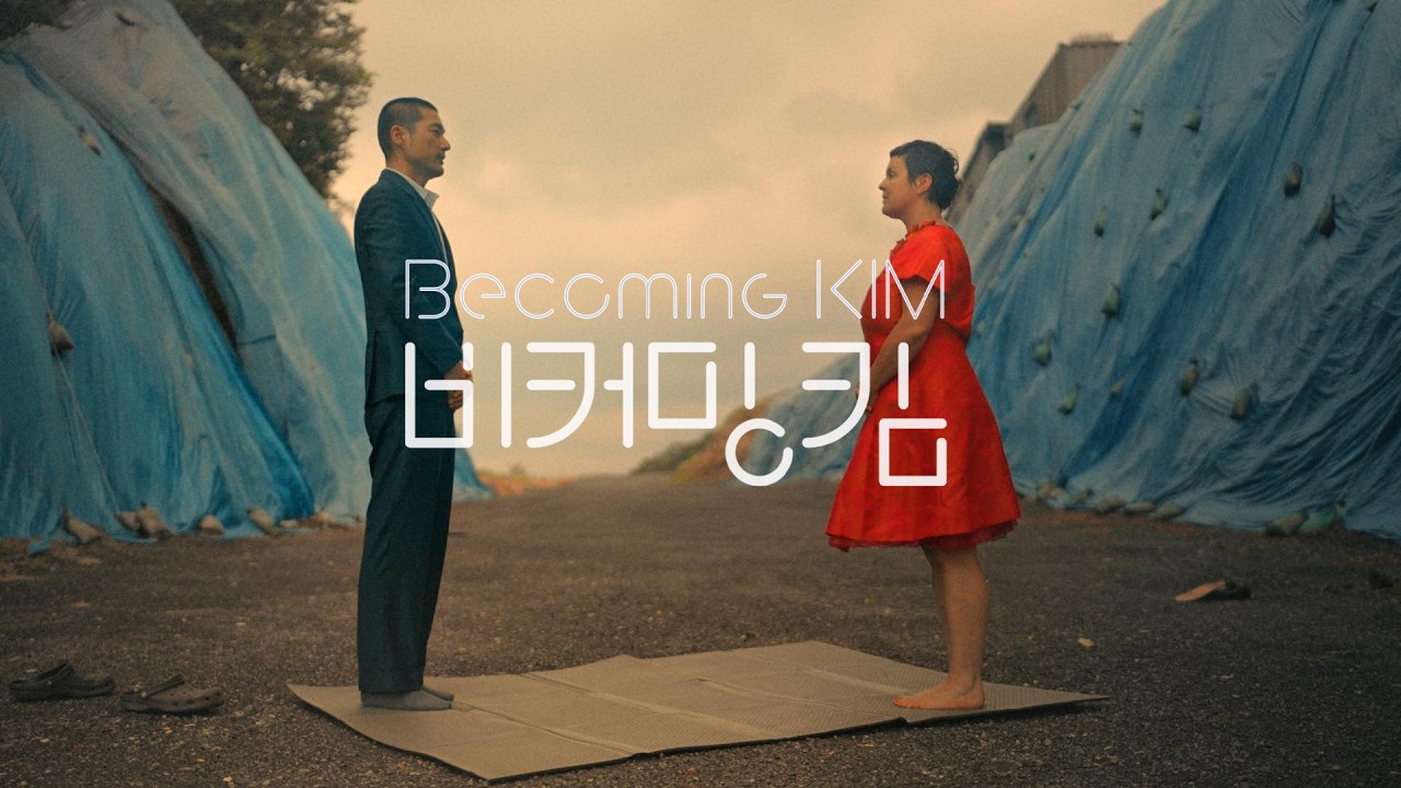 Becoming Kim Trailer