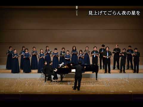 混声合唱アルバム「九ちゃんが歌ったうた」より 見上げてごらん夜の星を（横山潤子）/群馬おきりこみ合唱団