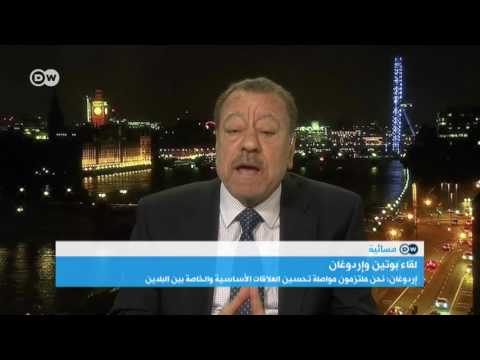 قمة بوتين أردوغان هل تنهي الخلافات بين البلدين ؟