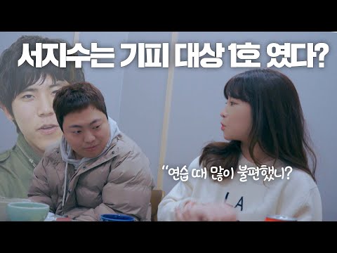 Why I Avoided Her During Practice_STX Seo Ji-soo Part 2