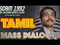 Scam 1992 Tamil Mass Dialogue Scam 1992 Whatsapp Status Scam 1992 Tamil Part 1
