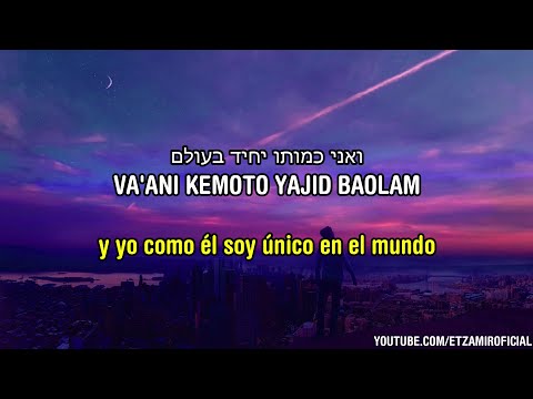 Yajid Baolam | Único en el mundo - יחיד בעולם | 🎙️ Elnatan Malul - אלנתן מלול | c/traducción al esp.