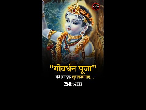 Anti-Piles Organization wishes Happy Govardhan Puja! #govardhanpuja2022