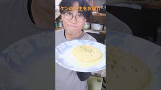 レンチン簡単ふわトロオムレツが想像を超えた美味さだった！！ #cooking #料理  #自炊  #時短＃簡単