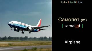 Transport & Vehicles vocabulary in Russian - Part 1.