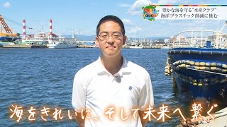 小名浜海星高校（いわき市）／ふくしま未来ストーリー