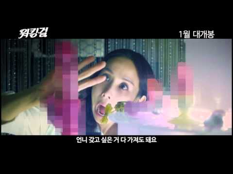 [ 워킹걸 ] 티저 예고편