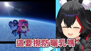 讓Mio香驚呼連連的粉絲創舉【大神ミオ】【Hololive/ホロライブ】【vtuber中文字幕】