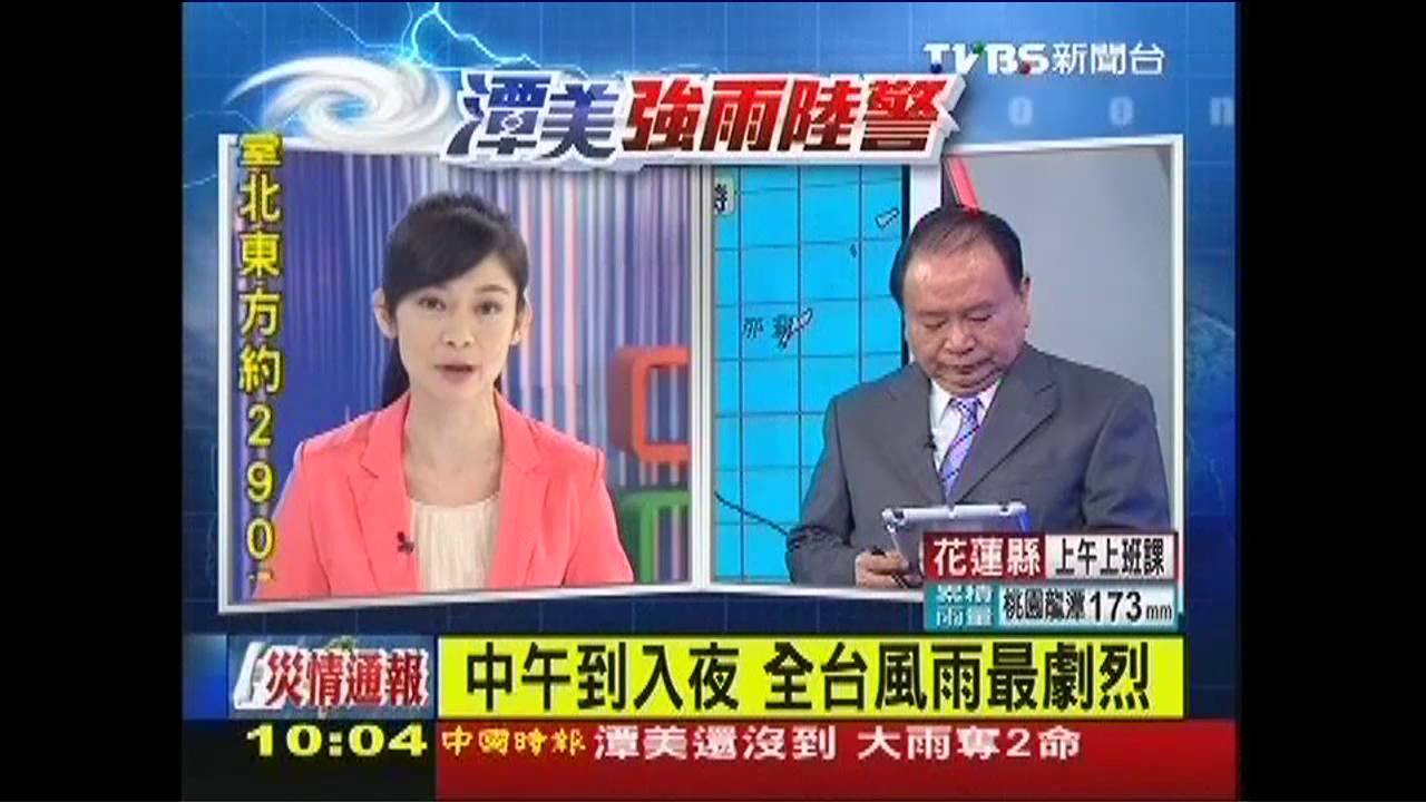 潭美颱風/潭美「催油門」 暴風圈午後觸地
