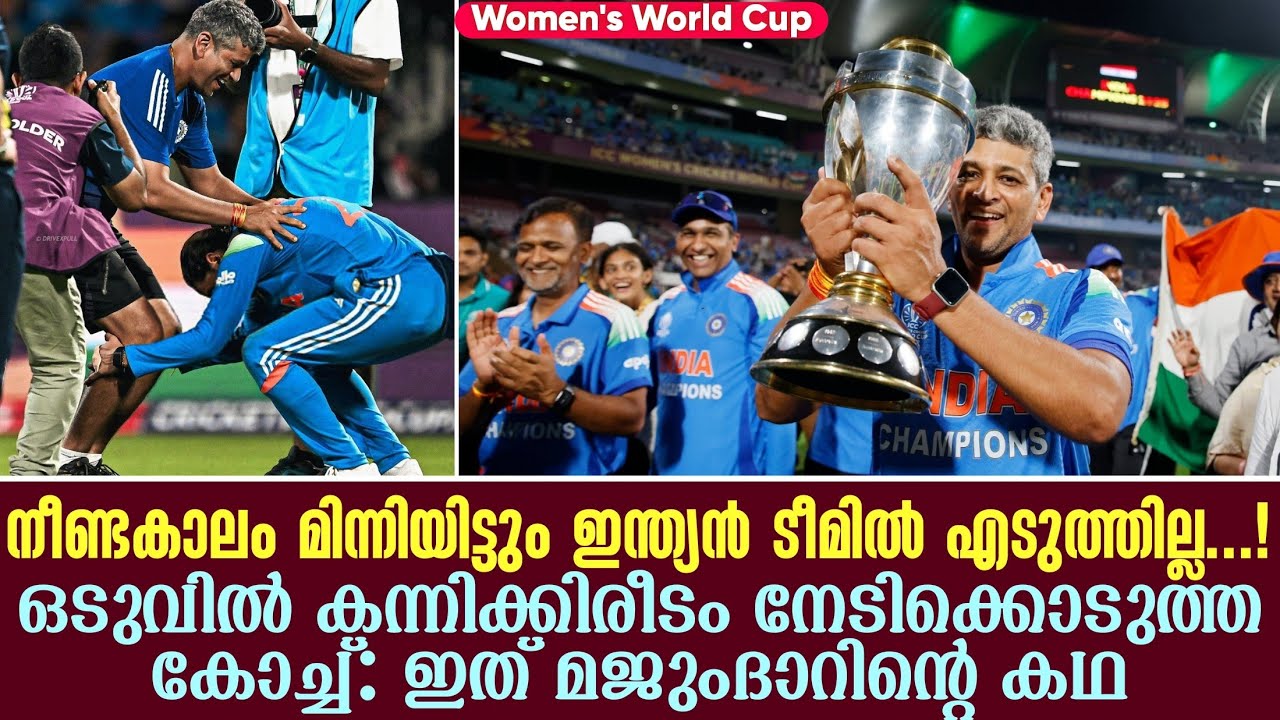 ഇന്ത്യൻ ടീമിൽ എടുത്തില്ല...!ഒടുവിൽ കന്നിക്കിരീടം  നേ?