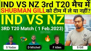 IND vs NZ Dream11 Team II IND vs NZ Dream11 Team Prediction II 3RD T20 II ind vs nz dream11