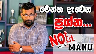 Not Out with MANU Teaser