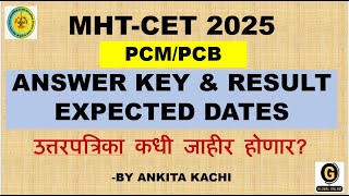 MHT- CET 2025 ANSWER KEY & RESULT OUT DATE.