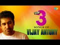 Top 3 Songs of Vijay Antony | Mascara | Unnai Kandanaal Mudhal | Kadavul Ennai (Ulagam Nee)