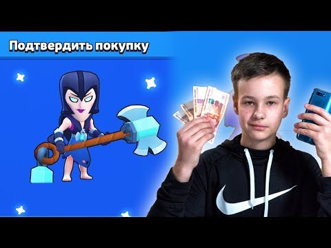 МОЙ ПЕРВЫЙ ДОНАТ - покупаю НОВЫЙ скин на МОРТИС. Почему у Глебуса НОВЫЙ аккаунт?