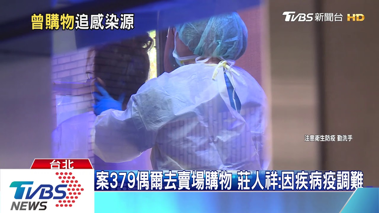 增「2境外、1本土」30歲女連假發病 嘸感染源