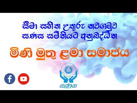 Mini Muthu Children's Society | Youtube Intro