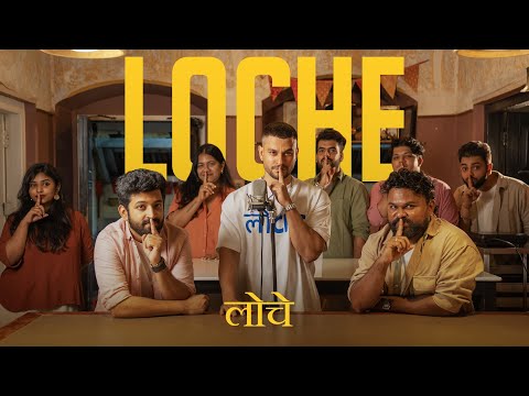Loche (Acapella) - Kunal Kemmu ft. @Aflatunes  | What We Cookin?