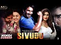 Sivudu Hindi Dubbed Movie 2022 || Aadhi Pinisetty Nikki Galrani Akangsha Singh Sunil