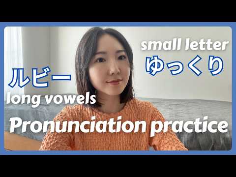 [Pronunciation Practice] Learn the Small “tsu” (っ) and Long Vowels (ー)
