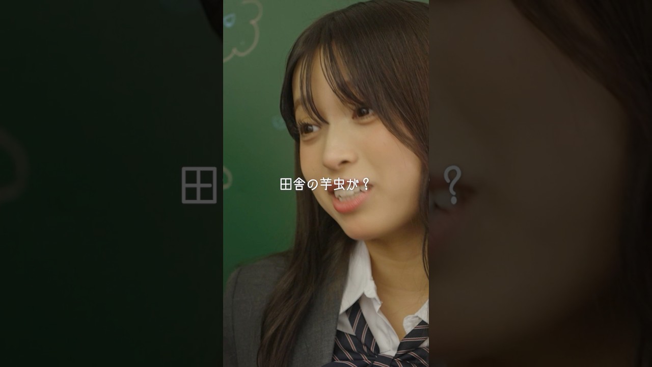 都会に転校してきたらいじめられた...。