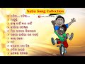 Natia Songs All Natia Songs Collection