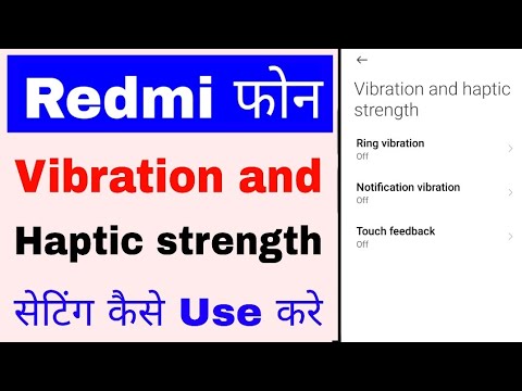 redmi vibration and Haptic strength setting ।redmi me vibration and Haptic strength use kaise kare