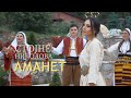 STOJNE NIKOLOVA Amanet Official Video 2024