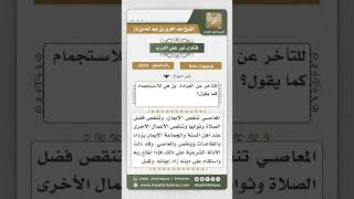 4574 -  نصيحة لمن يلعب بالورق - نور على الدرب image