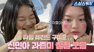 Download lagu All-time legend, juicy Shin Min-a💞 This is the first time I've seen another level of FOX that's s... mp3 Download lagu All-time legend, juicy Shin Min-a💞 This is the first time I've seen another level of FOX that's s... mp3