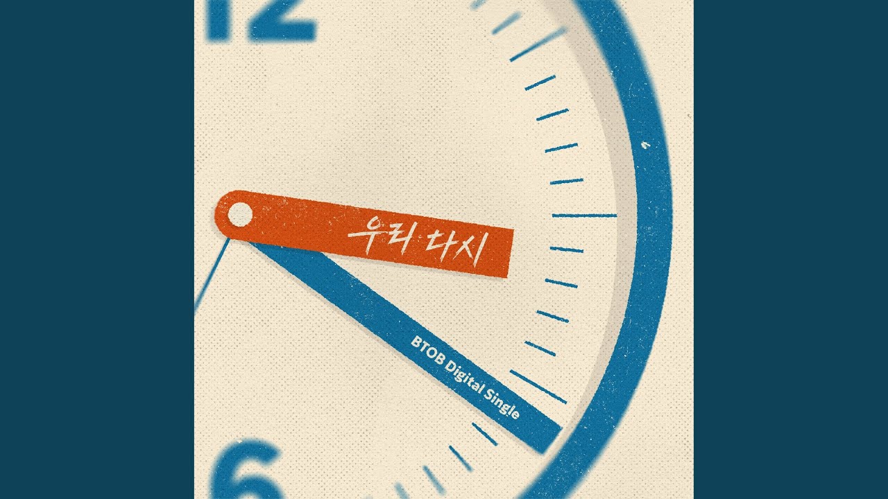 우리 다시 유튜브 썸네일