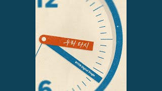 Download lagu We Together mp3 Download lagu We Together mp3