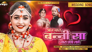 Aaj Mhara Banni Sa Pyara Ghana Lage song artwork