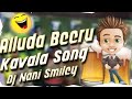 Alluda Beeru Kavala Song Chowrasta Band Telugu Whatsapp Status Lyrical Telugu Entertainer
