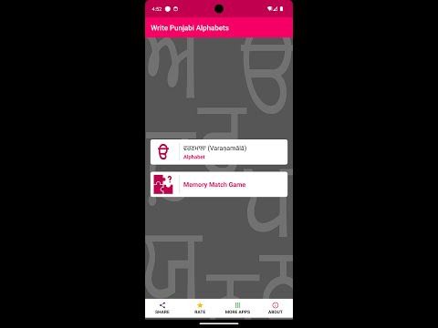 Write Punjabi Alphabets Video