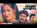 Yaadon Ke Mausam 1990 फुल मूवी Hindi Romantic Movie Ghazal Vikrant Sulabha Deshpande