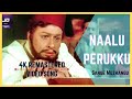 Naalu Perukku Nandri 4K HD Video Songs MGR T M S M S V MGR Songs HD Remastered Songs HD