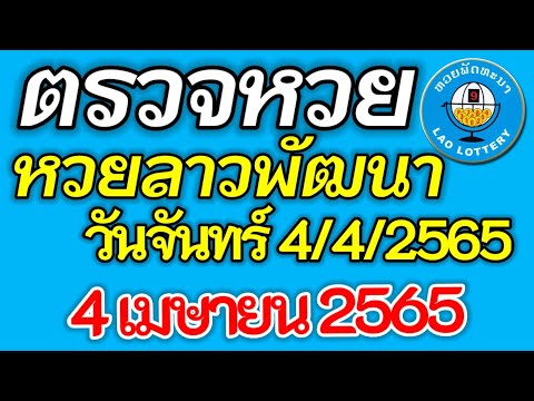 หวยดี