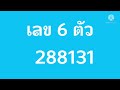หวยดี