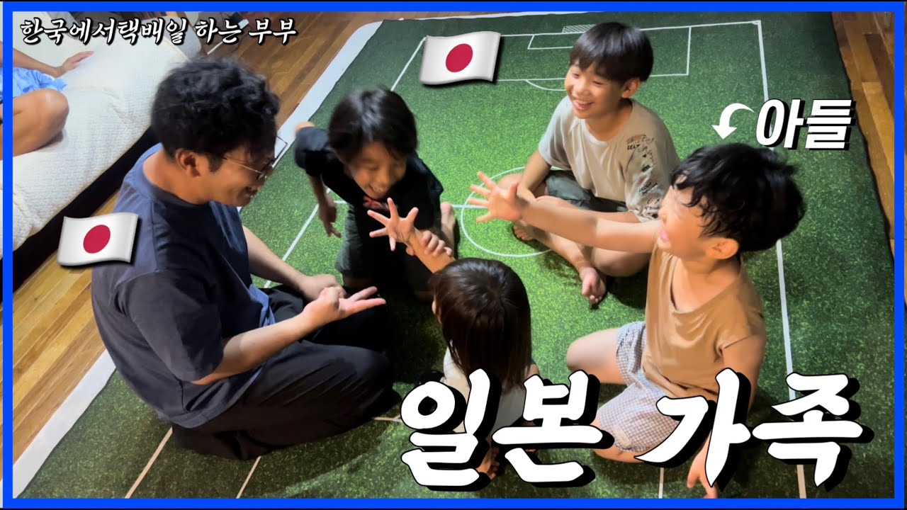 [한일부부/日韓夫婦]한국어를 하는 아들과 일본 가족/따뜻한 추억 Vlog!/韓国語を話す息子と日本の家族/暖かい思い出Vlog!