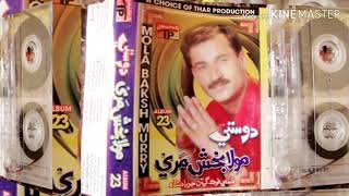 Old song  mola bux mari album 23