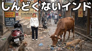 【しんどくないインド】5つ星×プライベートで巡る大人の快適旅５日間｜費用も全公開