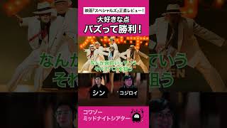 バズる＝売れる！？ #映画 #映画トーク #映画レビュー