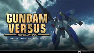 【生放送/ガチランク】ガンダムバーサス【途中から固定】