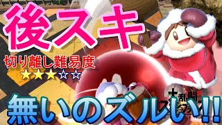 【スマブラSP】掴んだら終わります。。。