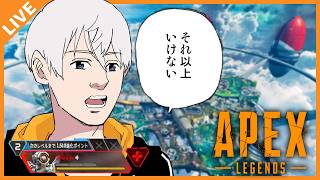 【APEX】うおォン 俺はまるで人間火力発電所だ 08/24【アベレージ/Vtuber】