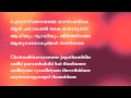 Chottanikkara Amme Jagadambike With Lyrics In English And Malayalam
